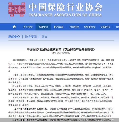 保險機構農險產品開發專項管理制度與市場調查服務的重要性